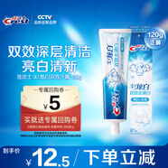 佳潔士3D炫白雙效牙膏120g牙齒亮白含氟防蛀固齒京東自營新老包裝混發(fā)