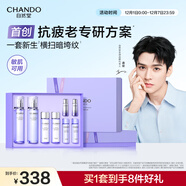 自然堂【龔俊同款】小紫瓶水乳禮盒2件套裝 緊致修護抗疲老護膚品女