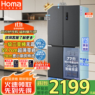 奧馬（Homa）60cm以下超薄零嵌入式431升一級三變頻風冷無霜十字對開門雙開門四開門電冰箱國家補貼431WDK/B