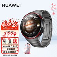 華為（HUAWEI）【七夕情人節(jié)】華為WATCH 4 Pro手表運(yùn)動(dòng)智能eSIM獨(dú)立通話(huà)血氧呼吸體溫監(jiān)測(cè)風(fēng)險(xiǎn)評(píng)估gt5 48MM木星棕-太空款套裝