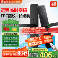 石將軍智能門鎖密碼鎖指紋鎖人臉識別智能鎖家用防盜門鎖電子鎖民宿公寓 S2聯(lián)網(wǎng)版【包安裝】(八大解鎖) 送千萬產(chǎn)品險