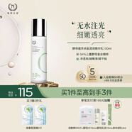 自然之名酵母植萃卓能透潤(rùn)水潤(rùn)保濕精華乳 改善肌膚干燥緊繃乳液100ml
