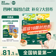 英氏（Engnice）23階營養(yǎng)面條組合200g*4 嬰幼兒輔食小寶寶兒童蔬菜細(xì)面線面早餐