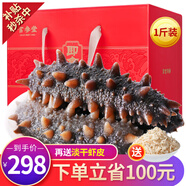 官參堂 大連底播即食海參新鮮遼刺參海鮮水產(chǎn)禮盒 500g 8-10只 精選