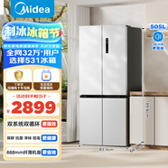 美的（Midea）531谷雨灰雙系統(tǒng)雙循環(huán)十字對開四開門一級變頻風冷無霜大容量國家補貼家用智能電冰箱MR-531WSPZE