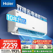 海爾（Haier）小紅花套系 凈省電Plus真省版 節(jié)能1.5匹壁掛式臥室掛機(jī)空調(diào) KFR-35GW/E1-1Plus家電國(guó)家補(bǔ)貼20%