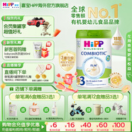 喜寶（HiPP）白金版 進口 有機益生菌嬰兒配方奶粉 白金版喜寶3段 800g
