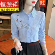 恒源祥春秋裝2024年新款時尚刺繡純棉加絨襯衣長袖全棉襯衫女士洋氣 淺藍色 2XL