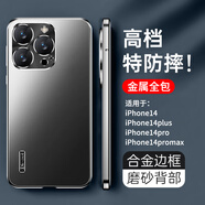 IM-CHEN【金屬磁吸全包】適用iPhone14plus手機殼 蘋果14plus保護殼 鋁合金鏡頭圈磨砂商務(wù)男女生-黑