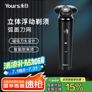 永日（yongri）電動剃須刀3D強(qiáng)勁智能磁吸充電式男士刮胡刀充電便攜式三刀頭國家補(bǔ)貼母親節(jié)禮物 黑色