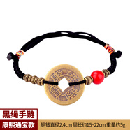 DL 1998胖東來品質(zhì)五帝錢手鏈聚緣閣五帝銅錢手鏈腳鏈可伸縮調(diào)節(jié)紅繩男女 黑繩手鏈*康熙通寶單枚周長約15c