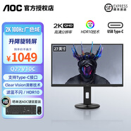 AOCQ27V10 27英寸2K高清100HZ辦公顯示器IPS廣視角HDR10臺式電腦家用低藍(lán)光旋轉(zhuǎn)升降液晶顯示屏 Q27V10C 2K Type-C 65W反向充電