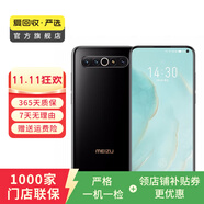 魅族17 Pro 驍龍865 5G手機(jī) 魅族二手手機(jī) 黑色 12G+256G