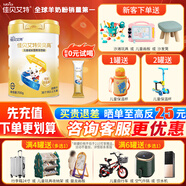 佳貝艾特（Kabrita）羊奶粉 貝貝高兒童成長(cháng)配方羊奶粉 4段（3歲以上適用）700g 1罐裝