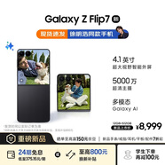 三星Samsung Galaxy Z Flip7 折疊屏手機(jī) 4.1英寸超大智能外屏 AI手機(jī) 徐明浩同款12GB+512GB 秘影黑