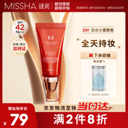 謎尚（MISSHA）紅BB魅力潤顏修容素顏霜SPF42/PA+++ 經(jīng)典款23號美白防曬粉底液女
