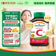 健美生（Jamieson）高含量維生素C膠囊 500mg/粒 100粒/瓶天然/高活性VC促代謝提氣色