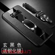恒浩達(dá)三星S8手機(jī)殼S9保護(hù)S8十皮套S9+全包SM一G9500防摔9550玻璃9508硅膠9650/DS軟殼G9600男9608女plus S8【玄黑色】*帶磁吸指環(huán)++掛繩