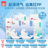 好孩子gb紙尿褲拉拉褲新生嬰兒透氣尿不濕寶寶夏季訓練褲LXL 拉拉褲XXXL碼32片17kg 海洋世界特薄舒爽