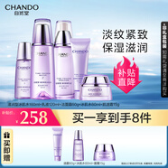 自然堂凝時鮮顏水乳套裝(冰肌水160ml+乳液120ml) 護膚品七夕情人節(jié)禮物
