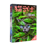 貓武士·新版七部曲·3·疊影重障