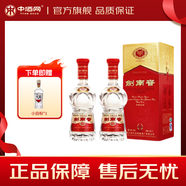 劍南春 水晶劍 濃香型白酒 喜酒 升學宴 金榜題名 52度 500mL 2瓶 （內(nèi)含禮袋）