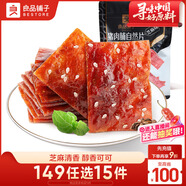 良品鋪?zhàn)?豬肉脯自然片芝麻味休閑零食肉類零食豬肉脯網(wǎng)紅追劇小吃100g