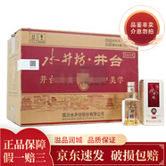 水井坊 井臺 小酒版 52度 濃香型酒 100ml 品鑒裝收藏新款老款隨機發(fā) 100mL 48瓶 新井臺