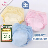 9i9寶寶尿布褲訓(xùn)練褲嬰兒學(xué)習(xí)褲如廁訓(xùn)練內(nèi)褲紗布可洗防水3條A76