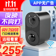 維安視4G攝像頭室外充電免插電無線wifi電池監(jiān)控器廣角帶夜視戶外防雨門口樓道專用免釘安裝 【W(wǎng)ifi版】待機360天+遠程關(guān)機+不亮燈工作 無內(nèi)存卡