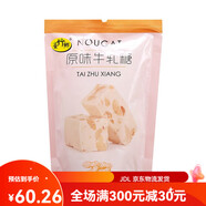 蔓越莓牛軋?zhí)秋灨稍痘ㄉ枪槭侄Y下午茶零食茶點(diǎn)心 原味2袋 180g