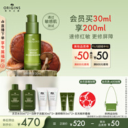 悅木之源（Origins）靈芝薄皮速修精華30ml保濕溫和修護(hù)精華液護(hù)膚品生日禮物送女友