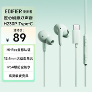 漫步者（EDIFIER）H230P Type-C入耳式有線(xiàn)耳機 Hi-Res金標認證 網(wǎng)課辦公K歌麥克風(fēng) 適用于華為小米oppo手機 青木綠