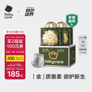 babycare金山茶花拉拉褲加量裝L26片*2(9-14kg)新生柔寶寶嬰兒尿不濕箱裝