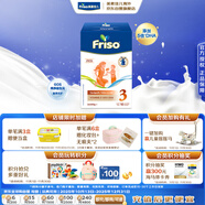 美素佳兒（Friso）荷蘭版基礎款3段(10個(gè)月以上) 幼兒配方奶粉 5倍DHA配方 700g/盒
