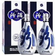 汾酒青花20年清香型白酒 42度 500mL 2瓶 汾酒  青花20