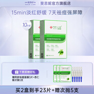 斐思妮綠膜冰膜黑膜紅膜燈泡膜膠原蛋白透明質(zhì)酸修護(hù)舒緩控油山茶花面膜 植萃祛痘2盒（23片+送次拋5支）