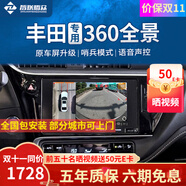 智聯(lián)騰眾適用豐田行車輔助倒車影像四路攝像頭行車記錄儀360全景影像系統(tǒng) 22-24款豐田威颯 超清解碼一體+哨兵模式+語(yǔ)音控制