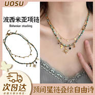 UOSU波西米亞項(xiàng)鏈疊戴鎖骨鏈夏季海邊復(fù)古民族風(fēng)雙層項(xiàng)鏈輕奢小眾飾品 太陽(yáng)花疊戴項(xiàng)鏈【2件套】