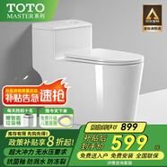 TOTO MASTER9系列虹吸式普通馬桶大沖力靜音抽水家用抗菌防凍裂 MASTER963CN-抗菌防凍裂馬桶 250/300/350/ 400mm (下單備注)