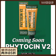 PHYTOCIN【官方】順豐秒發(fā)正品授權韓國院線(xiàn)PHYTOCIN第二代V2修復鎮定再生 新版V2再生霜