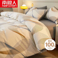 南極人100%純棉床上四件套 適用1.5米床 被套200*230cm