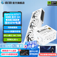 影馳GeForce RTX 5080 星曜 金屬大師 圣刃 16G DLSS 4 電競(jìng)游戲設(shè)計(jì)圖形渲染臺(tái)式機(jī)電腦顯卡 RTX 5080 刃OC+名人堂850W電源