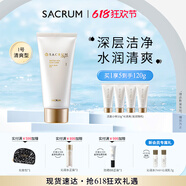 日本SACRUM圣珂蘭清爽潔面乳80g 清潔溫和洗面奶敏感肌女 80g