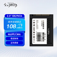 幻隱 SSD固態(tài)硬盤 2.5英寸IDE/PATA接口 44Pin 并口 SMT貼片機使用 16G