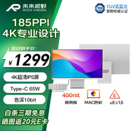 RICHVISION未來視野23.8英寸4K超清IPS顯示器果粉屏 Type-C65W 10bit 專業(yè)設(shè)計電腦屏幕 RV100mini銀色升級版