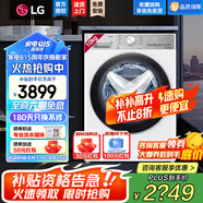 LG小旋風(fēng)系列10公斤全自動滾筒洗衣機 智能直驅(qū)變頻14分鐘快洗360°速凈噴淋蒸汽除菌除螨大容量家用 【健康除菌精選推薦】奢華白FMW10Y4WA