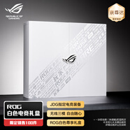 ROG棱鏡2月耀白+夜魔x 冰暴灰軸V2+月刃2RGB月耀白+沖鋒甲2極地灰 ROG白色電競(jìng)裝備禮盒