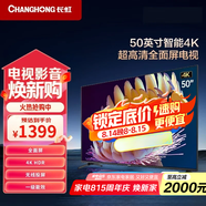 長(cháng)虹（CHANGHONG） 50D4P-G1  50英寸4K超高清全面屏 無(wú)線(xiàn)投屏智能網(wǎng)絡(luò )平板液晶電視機 一級能效 以舊換新 50英寸