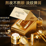 RUY御庭蘭花發(fā)光御紋眼霜輕奢套盒煥亮緊致抗皺舒緩 一套發(fā)光御紋眼霜50g精華液